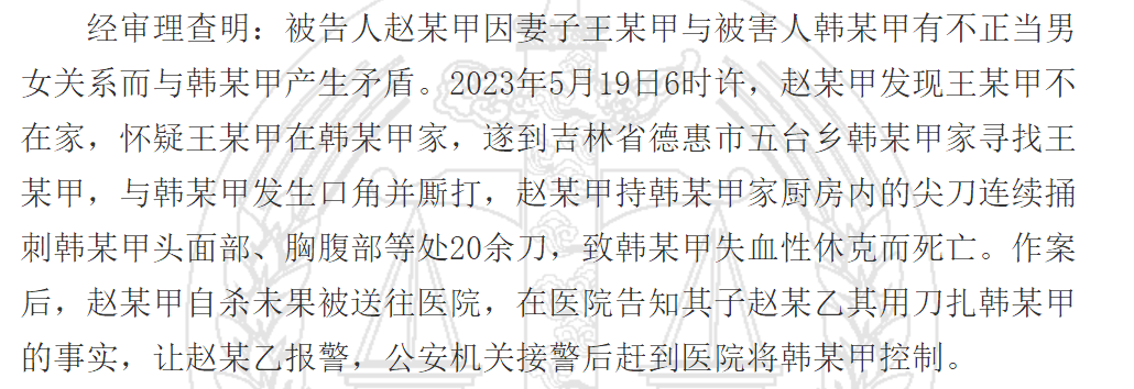离婚冷静期男子捅死妻子出轨对象，被判处有期徒刑15年