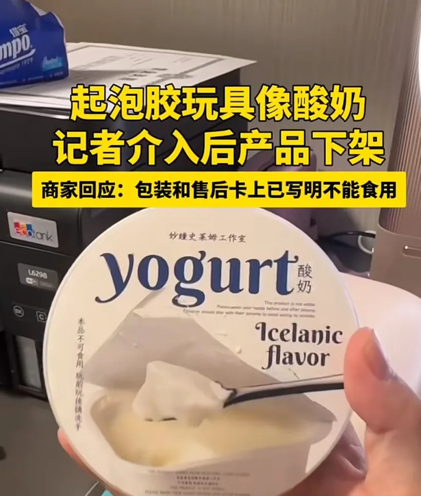 下架！这种“酸奶”千万不能喝，很多人给孩子买过