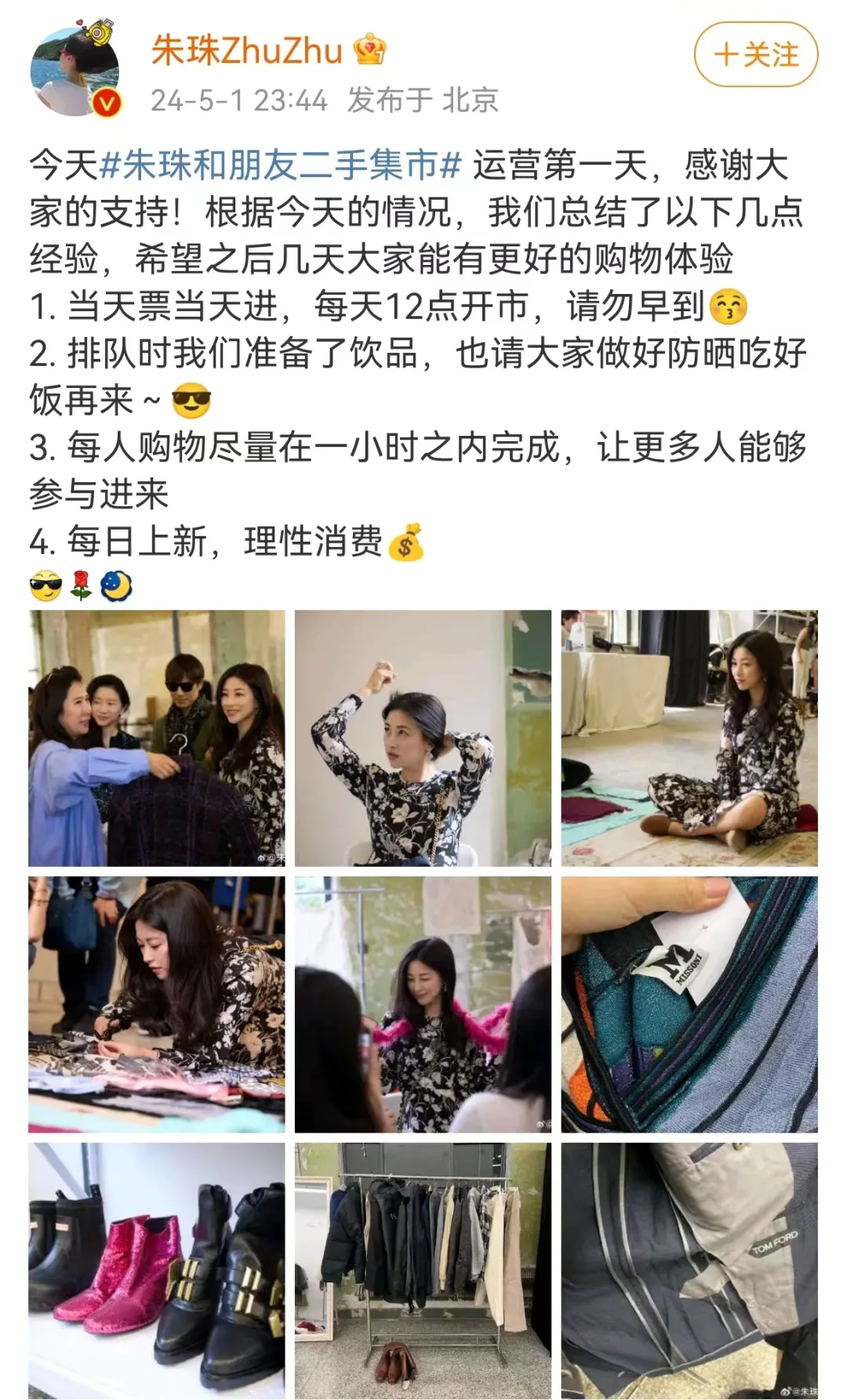 网友晒299元买朱珠价值5千二手包，朱珠卖“二手”遭高价倒卖！紧急发声