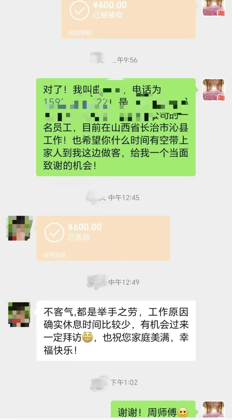 被这份双向奔赴暖到了！她借给陌生人600元，几天后……