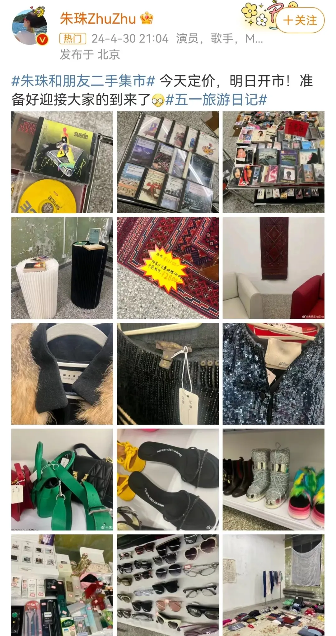 网友晒299元买朱珠价值5千二手包，朱珠卖“二手”遭高价倒卖！紧急发声