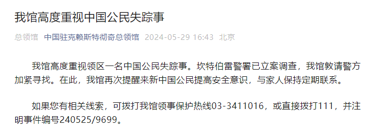 41岁中国女子在新西兰失踪，不会说英语！中领馆：高度重视