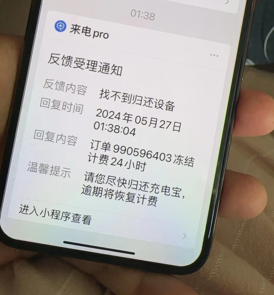 广东女子跑50公里还不了充电宝？当事人丈夫详述始末，“来电”回应