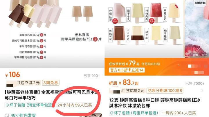 “真还传”上新,钟薛高创始人卖红薯还债:能否摘掉“刺客“之名?