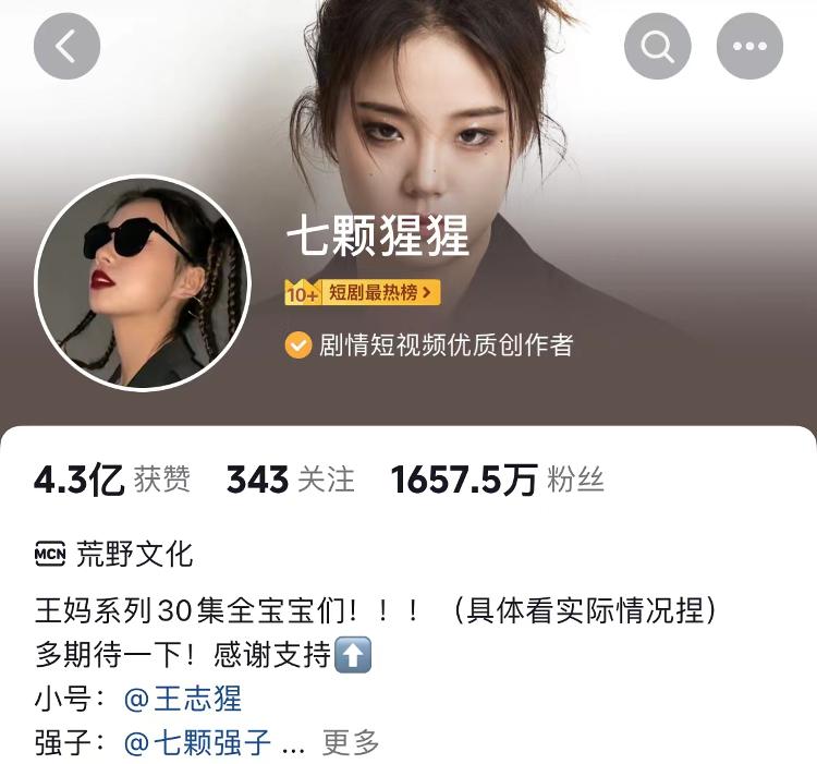 人设翻车，继续掉粉！盘点网红“王妈”商业版图 曾因“23岁给爸爸全款买保时捷”等登上热搜