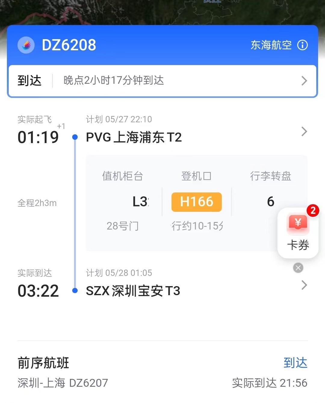 旅客强制下机导致延误，乘客因情感纠纷强制下机该被拒吗？专家：机组无权拒绝