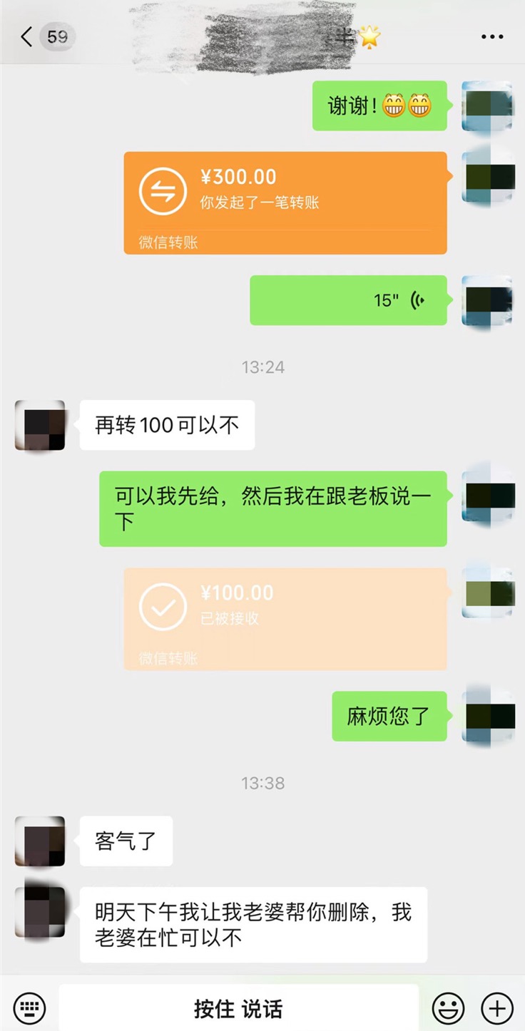 7000块钱转账图片图片