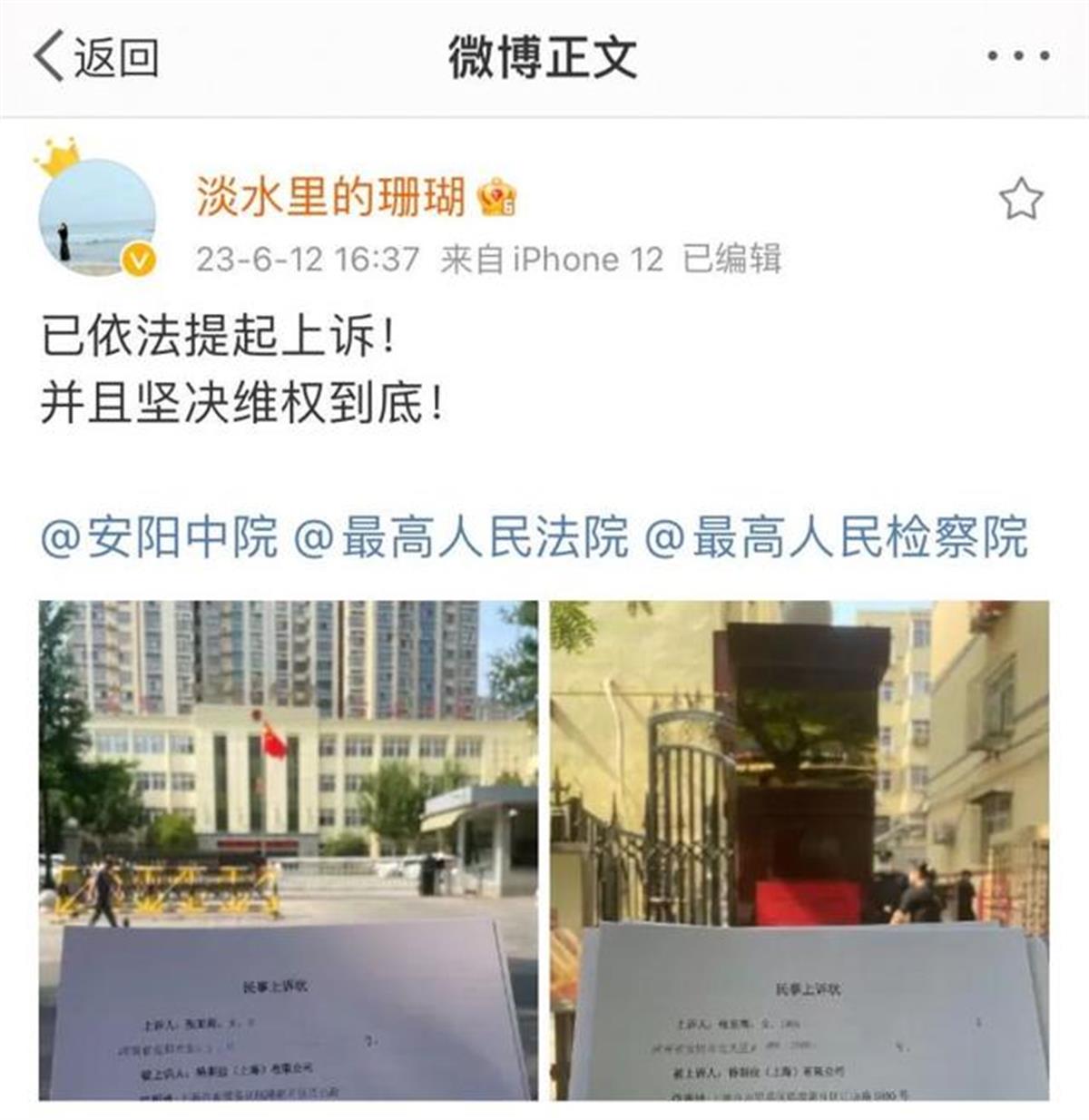 爬车顶喊“刹车失灵”构成诽谤，女车主被判道歉并赔偿17万，此前曾起诉特斯拉侵权要求道歉