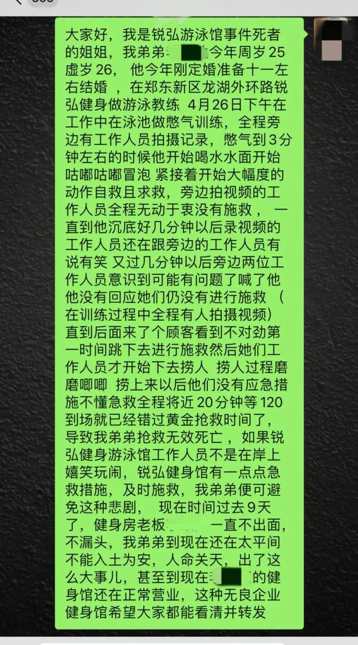 “憋气7分多了……”25岁游泳教练溺亡无人施救？这段视频网友大呼离谱