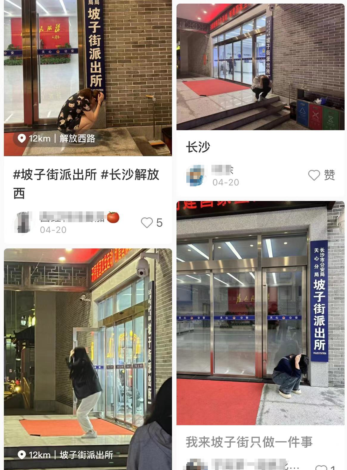 游客扎堆打卡！长沙坡子街派出所霸榜热搜，网友调侃：“破案率最高”的派出所