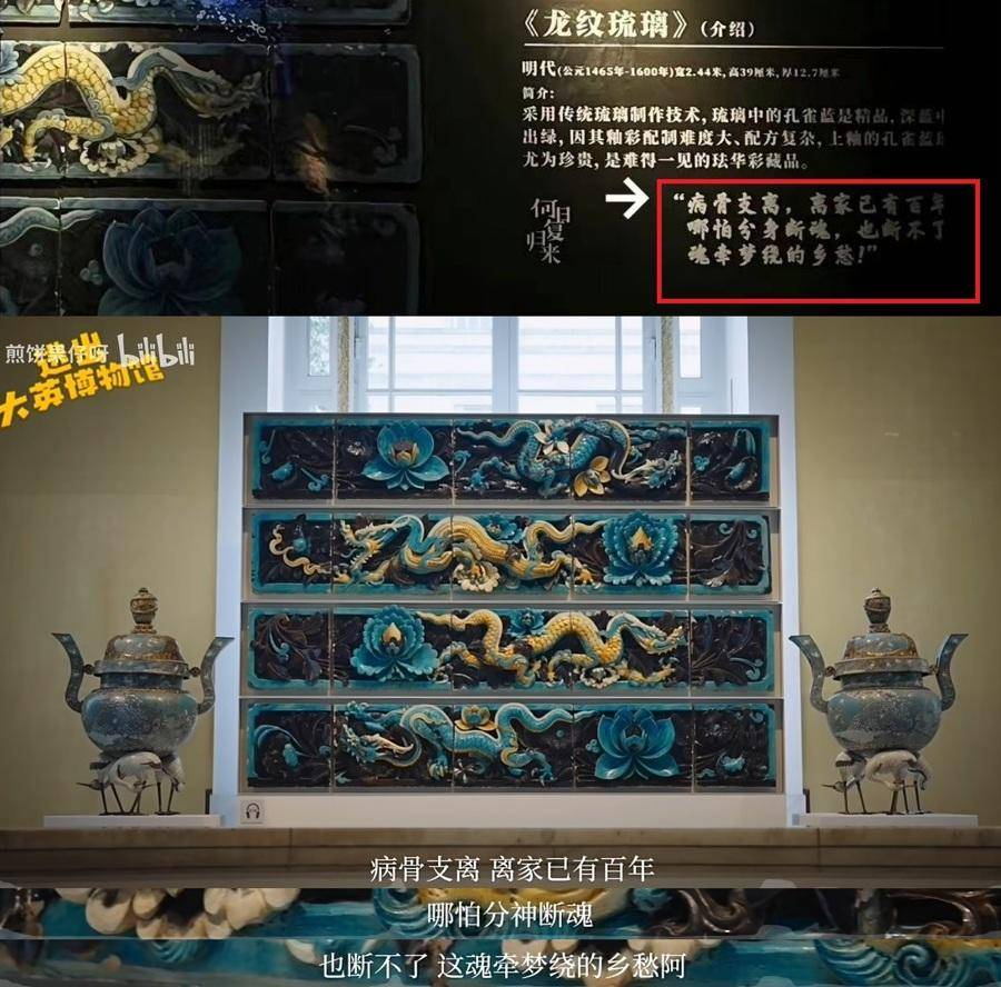 侵权质疑后，“何日复归来·大英博物馆”“更名”展出，没有“玉壶”