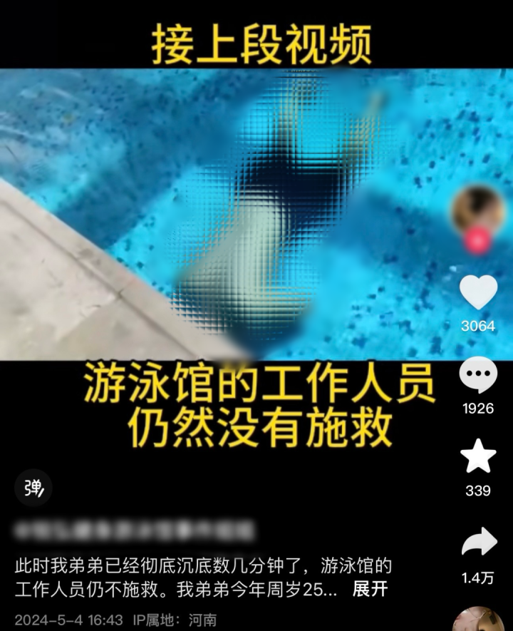“憋气7分多了……”25岁游泳教练溺亡无人施救？这段视频网友大呼离谱