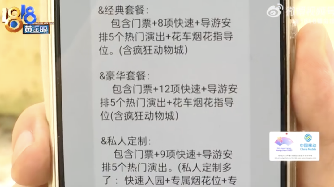 太崩溃！为去上海迪士尼，女子花了7700元，结果气得当场报警，更吓人的是……