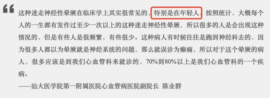 知名女歌手自曝：一个月晕倒12次！医生：此病很常见，特别是年轻人……​