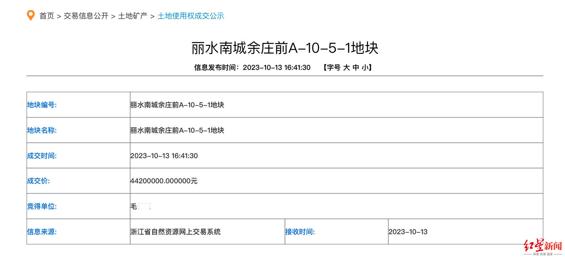 浙江丽水推出个人买地建房，记者探访：曾有两例个人购地后成立房地产公司开发