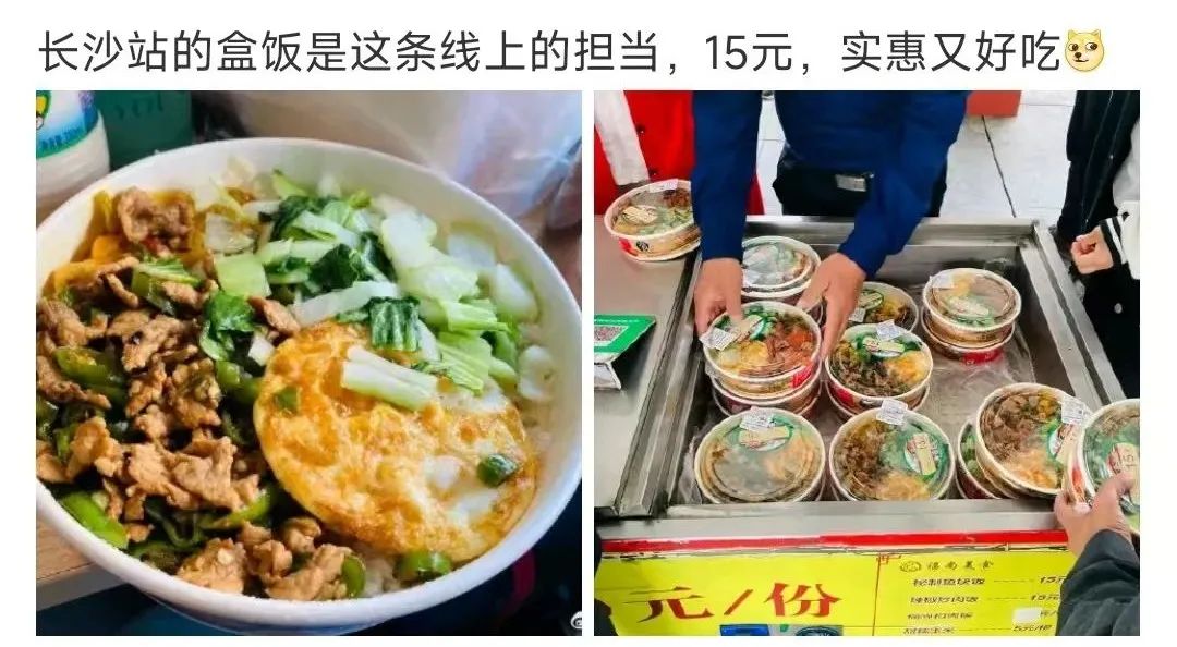 长沙火车站15元盒饭，被旅客评为“良心盒饭”！网友晒出买家秀，你看值不值？