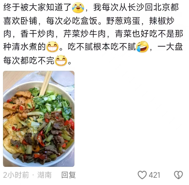 长沙火车站15元盒饭，被旅客评为“良心盒饭”！网友晒出买家秀，你看值不值？