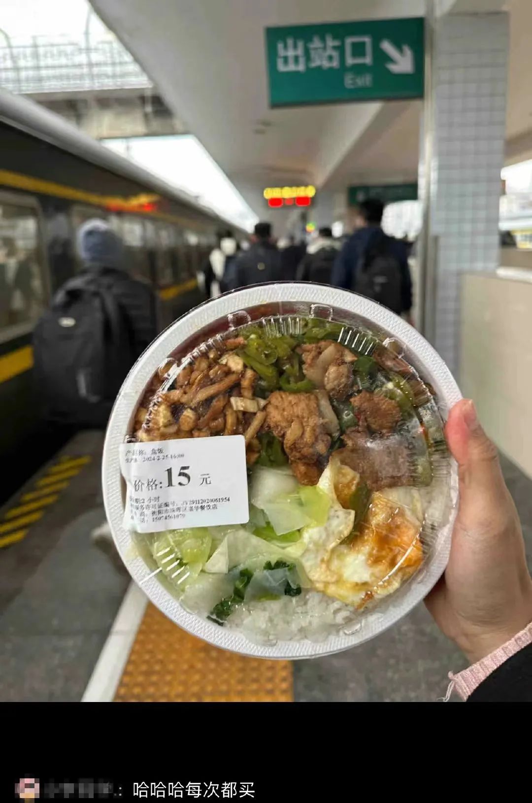 长沙火车站15元盒饭，被旅客评为“良心盒饭”！网友晒出买家秀，你看值不值？