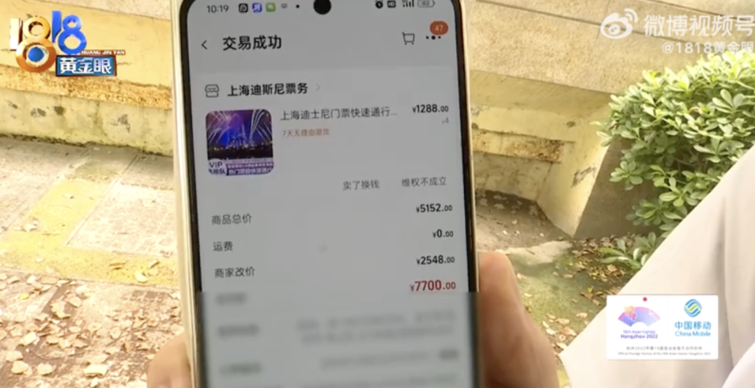 太崩溃！为去上海迪士尼，女子花了7700元，结果气得当场报警，更吓人的是……