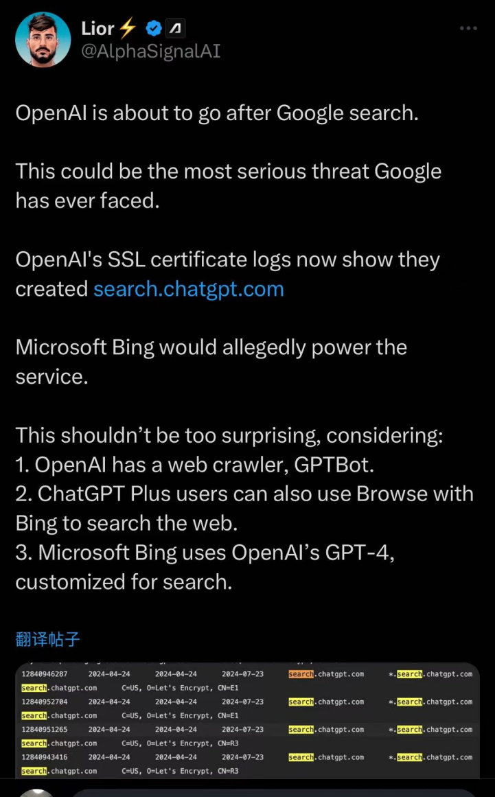 OpenAI或将发布搜索引擎，谷歌的麻烦来了？