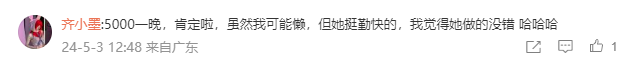 5000一晚的酒店薅走35瓶洗发水回本？当事人：好冤！看到热搜都愣了