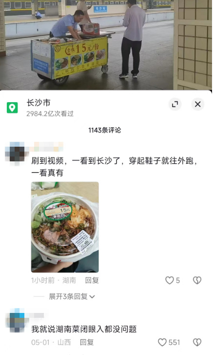 长沙火车站15元盒饭，被旅客评为“良心盒饭”！网友晒出买家秀，你看值不值？