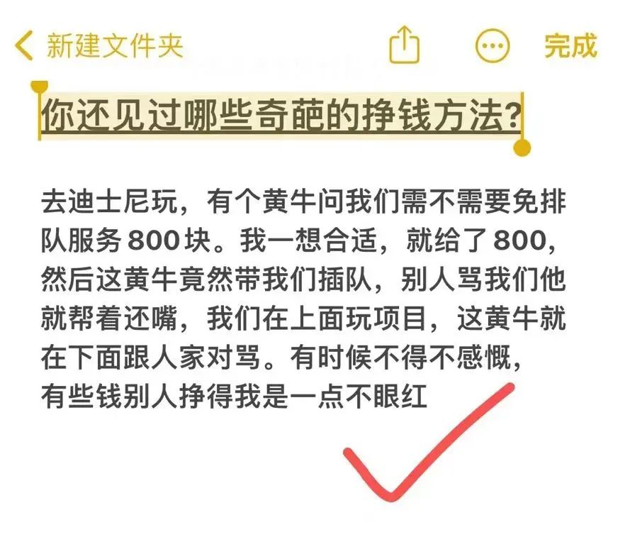 太崩溃！为去上海迪士尼，女子花了7700元，结果气得当场报警，更吓人的是……