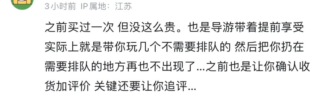 太崩溃！为去上海迪士尼，女子花了7700元，结果气得当场报警，更吓人的是……