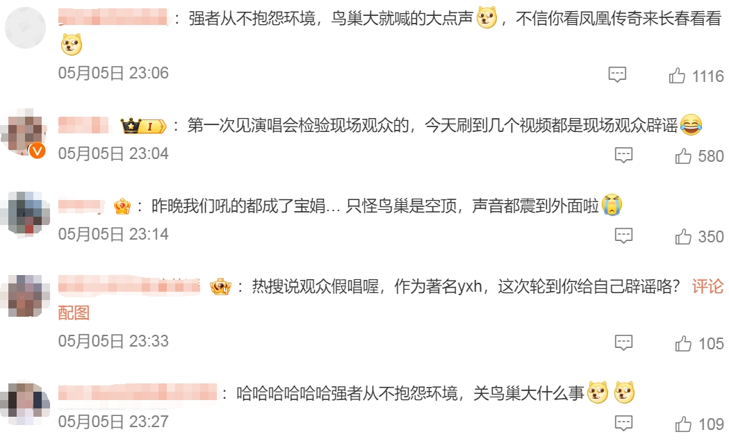 好笑度1000000%！凤凰传奇演唱会“出意外”，观众给自己“辟谣”