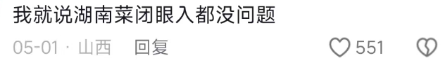 长沙火车站15元盒饭，被旅客评为“良心盒饭”！网友晒出买家秀，你看值不值？