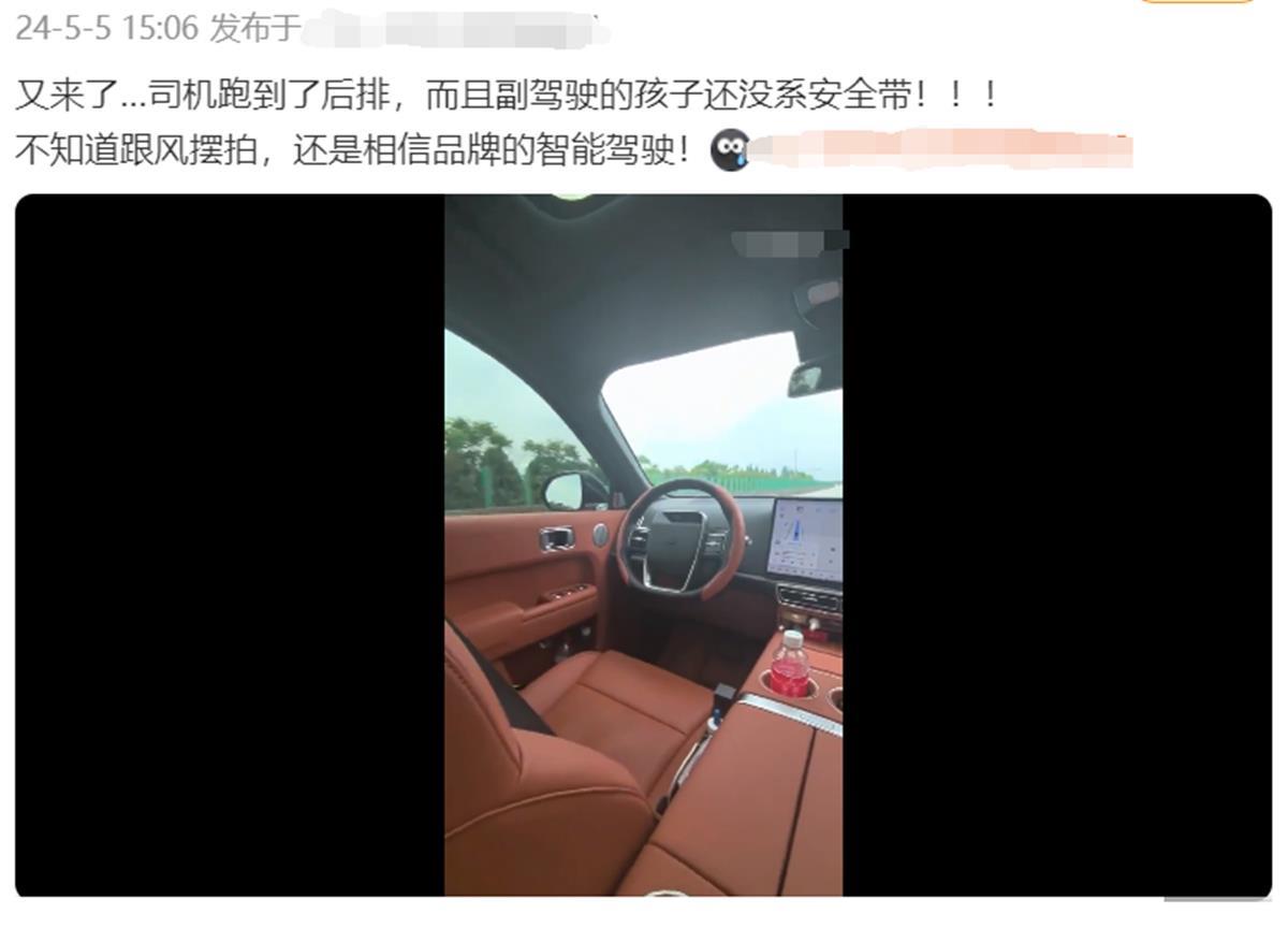 驾驶员离开驾驶座让汽车“无人驾驶”？理想客服：该危险操作要坚决杜绝