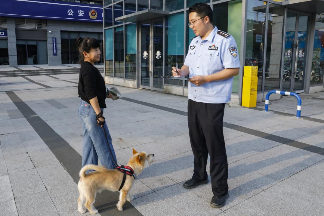 4登记群众养犬信息