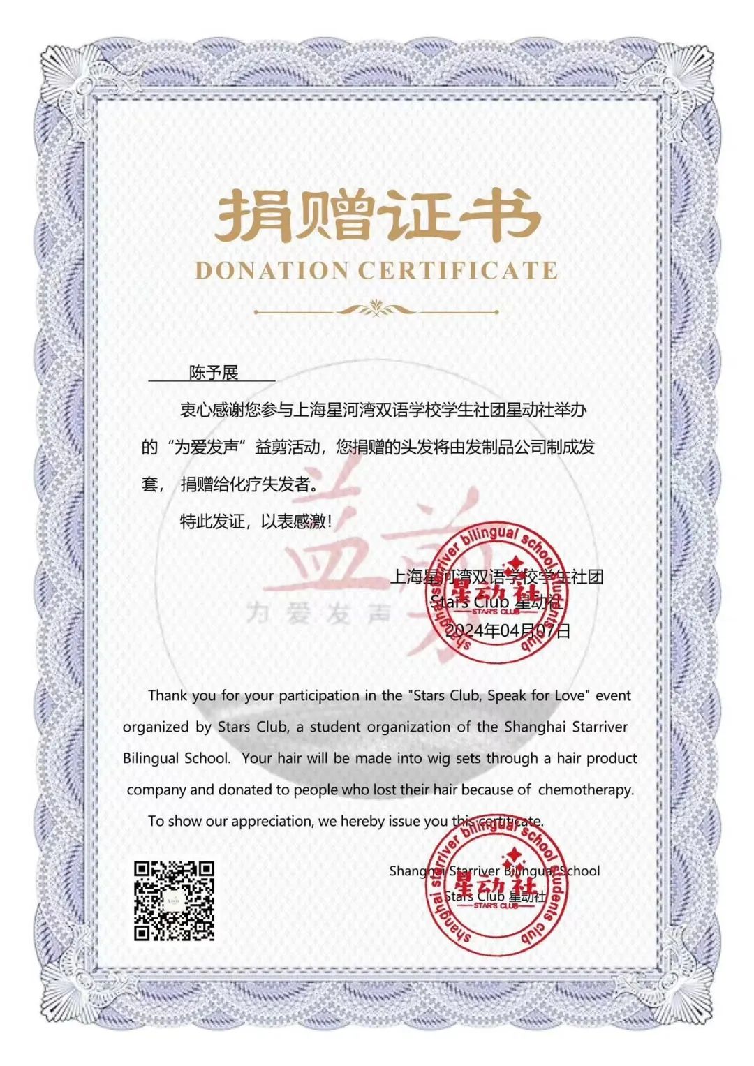 保研第一的男生,果断剪掉40cm长发!他说:很幸运……