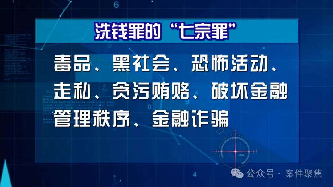 网络直播“打赏回流”6000万元！多名主播涉嫌洗钱