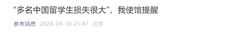 23岁中国留学生澳洲失联后被骗至泰国，最新消息传来