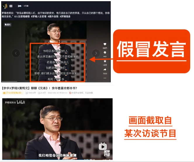 罗翔称被假冒发言:“很多人打着我的名义招摇撞骗,甚至还有谈恋爱的……”