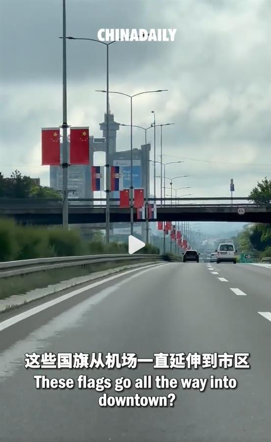 塞尔维亚首都街头已挂满中国国旗，武契奇：我无法形容我有多高兴