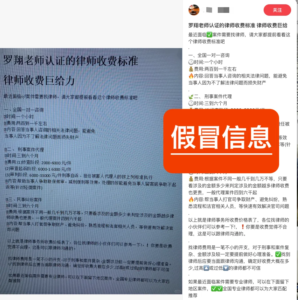 罗翔称被假冒发言:“很多人打着我的名义招摇撞骗,甚至还有谈恋爱的……”