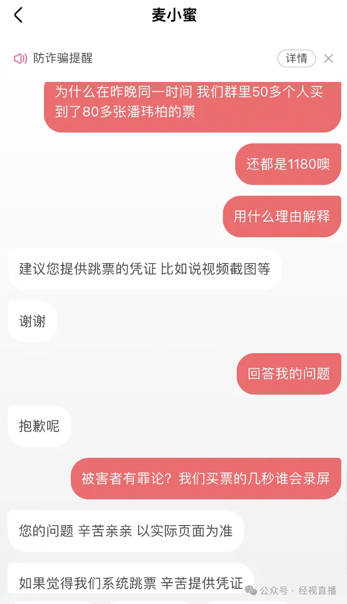 “林俊杰”变“潘玮柏”?网友傻眼:50多个人都是失误吗