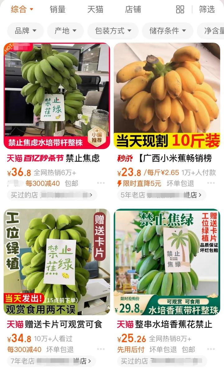 一家开了二十几年的水果店,只卖香蕉,没有“蕉绿”