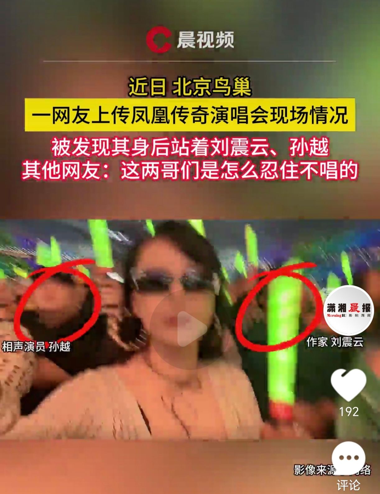 真相了!原来这才是当代年轻人喜欢凤凰传奇的原因
