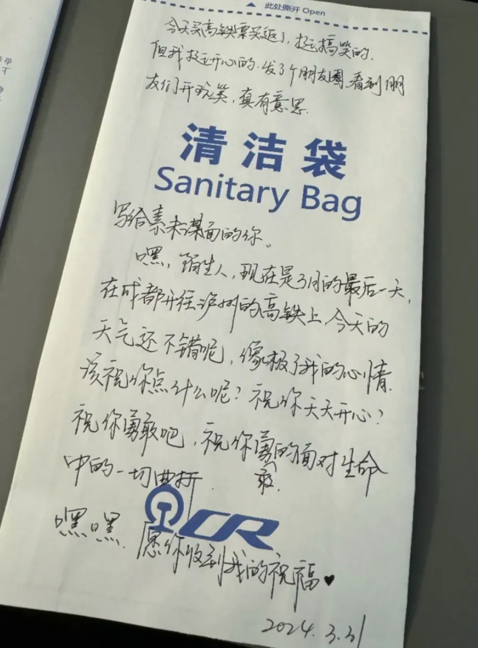 高铁“漂流瓶”火了!你收到过吗?还有更多动人后续……