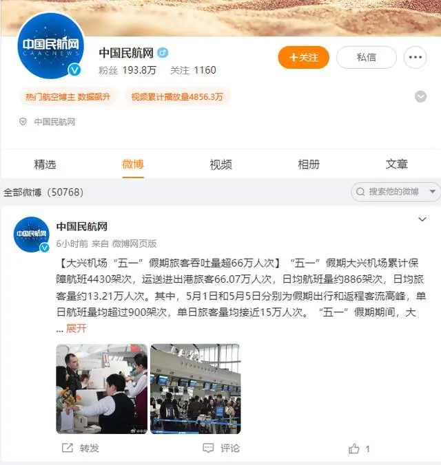 韩国飞往青岛的飞机坠机？假的！