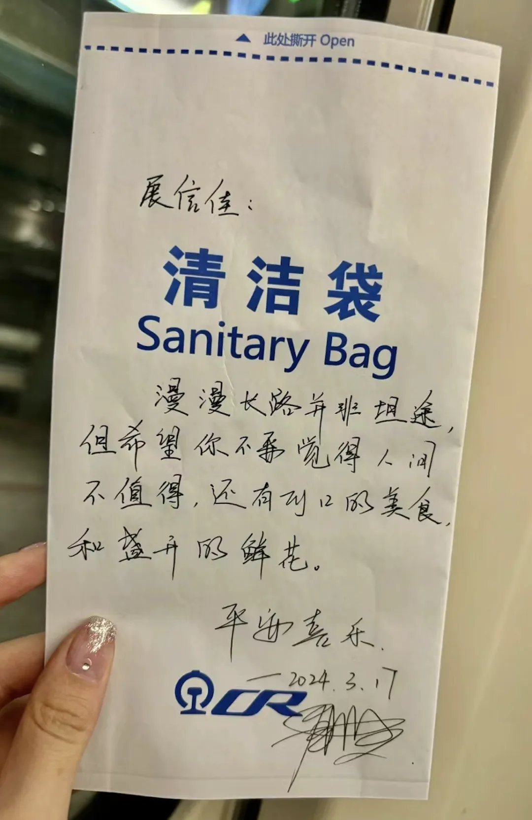 高铁“漂流瓶”火了!你收到过吗?还有更多动人后续……