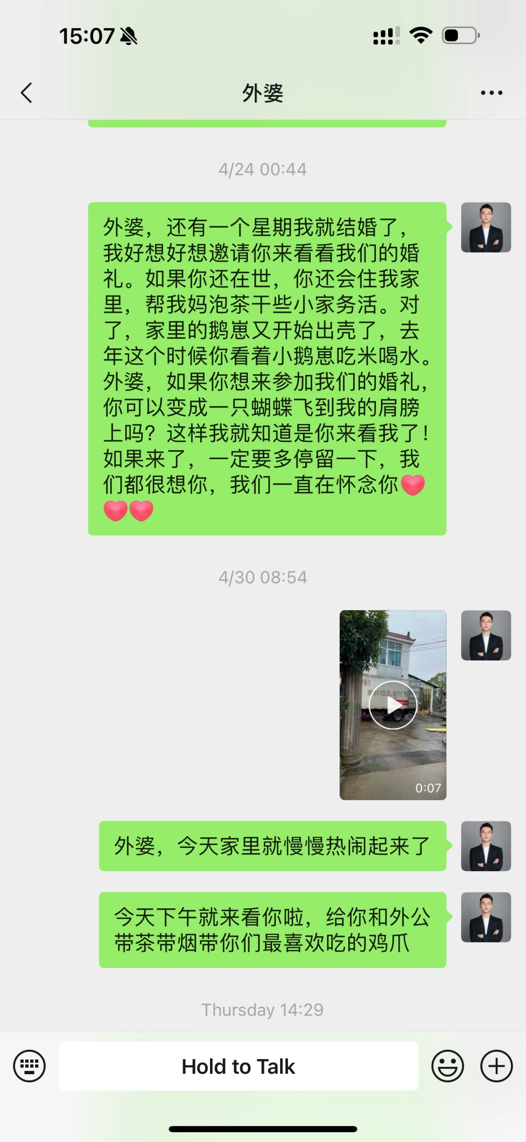 外婆化作蝴蝶来参加我的婚礼了