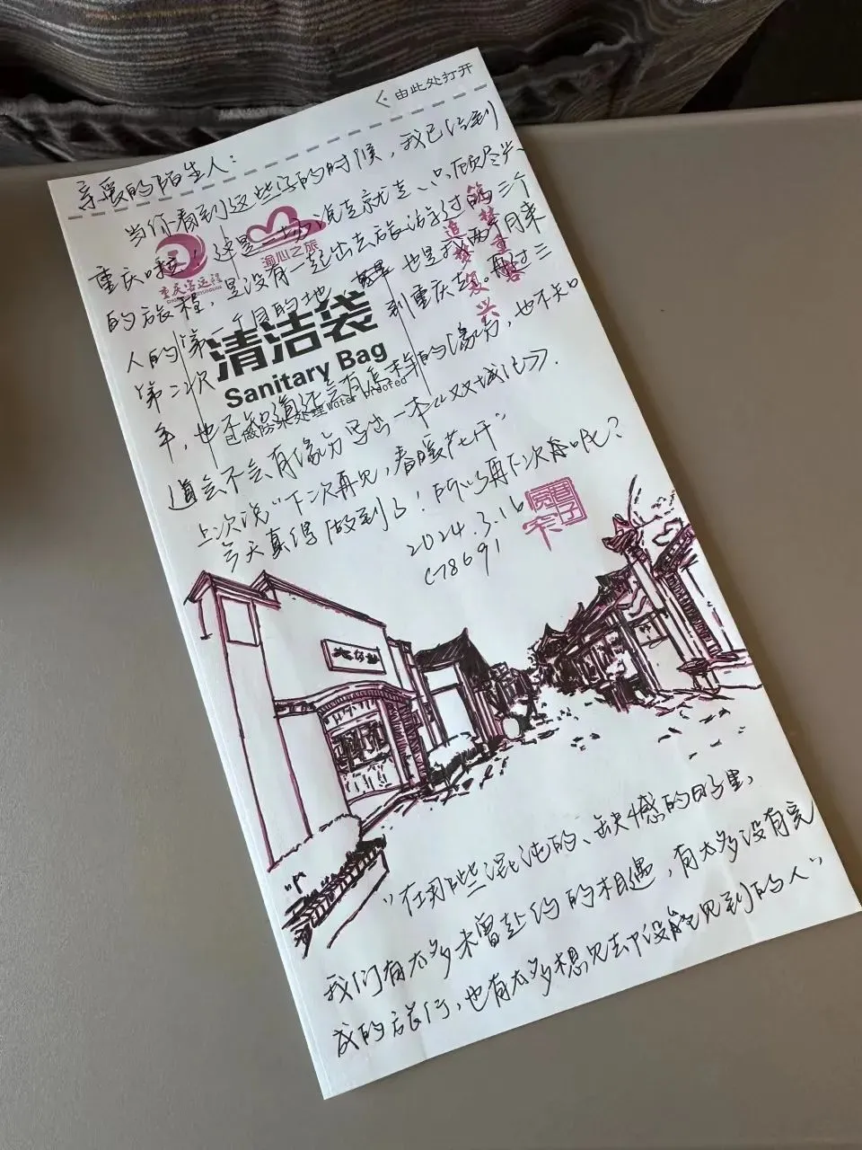 高铁“漂流瓶”火了!你收到过吗?还有更多动人后续……