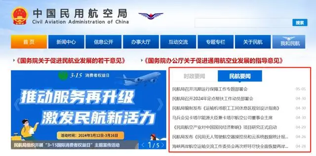 韩国飞往青岛的飞机坠机？假的！