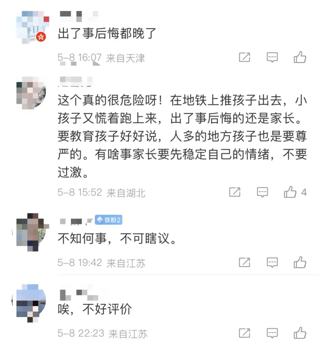 掌掴、拖拽、扔下车厢……南京一男子地铁里这样对待小孩引众怒,警方介入调查