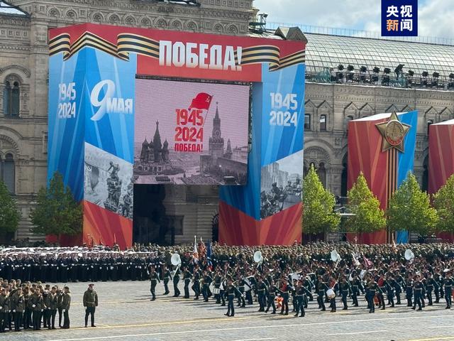 俄罗斯举行红场阅兵式 纪念卫国战争胜利79周年
