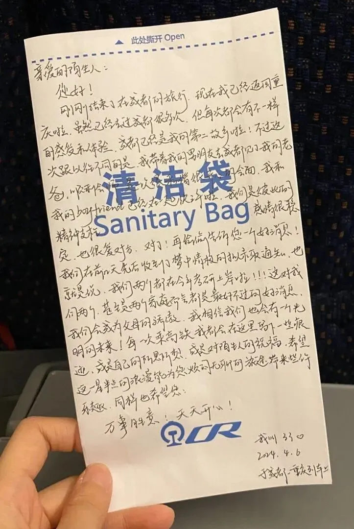 高铁“漂流瓶”火了!你收到过吗?还有更多动人后续……